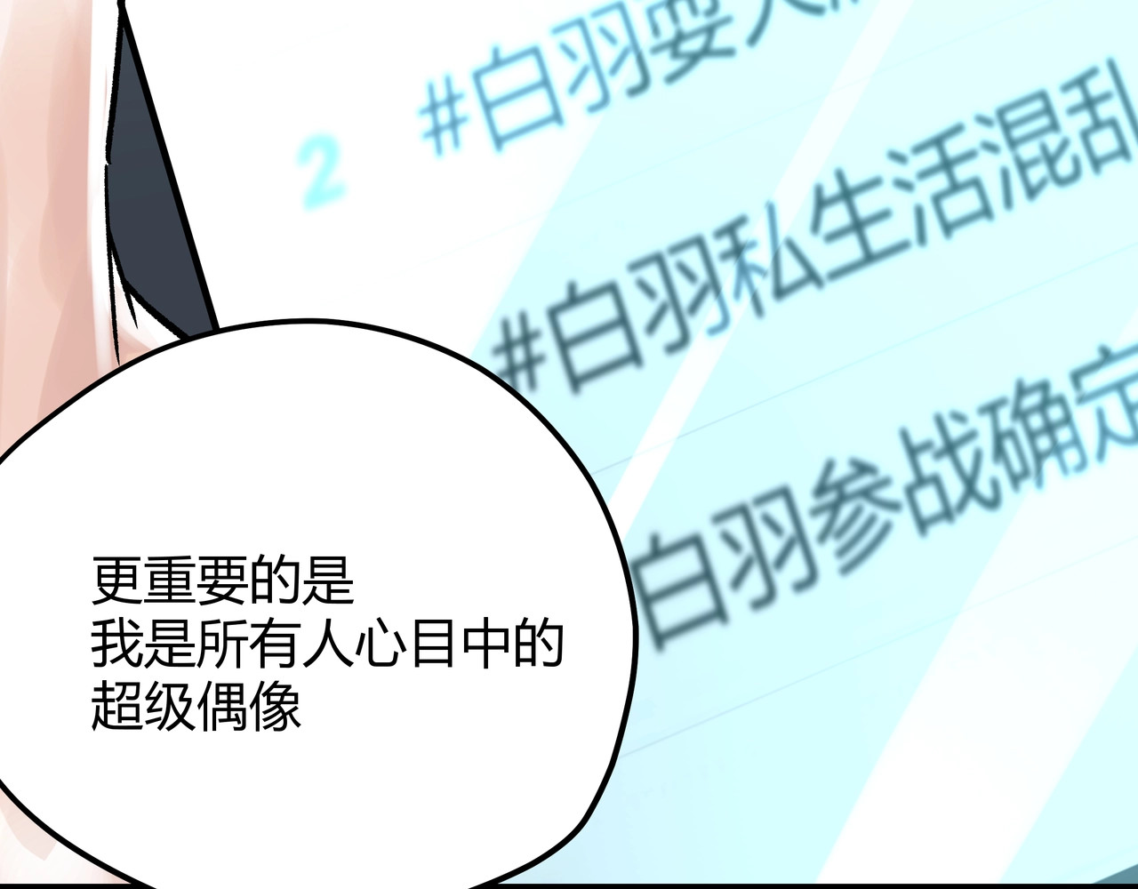 黑渊黎明时 第1话 黑渊黎明之时 第85页