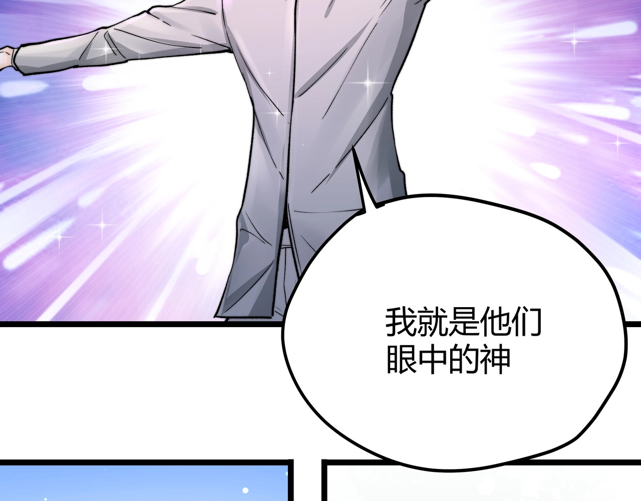 黑渊黎明时 第1话 黑渊黎明之时 第90页