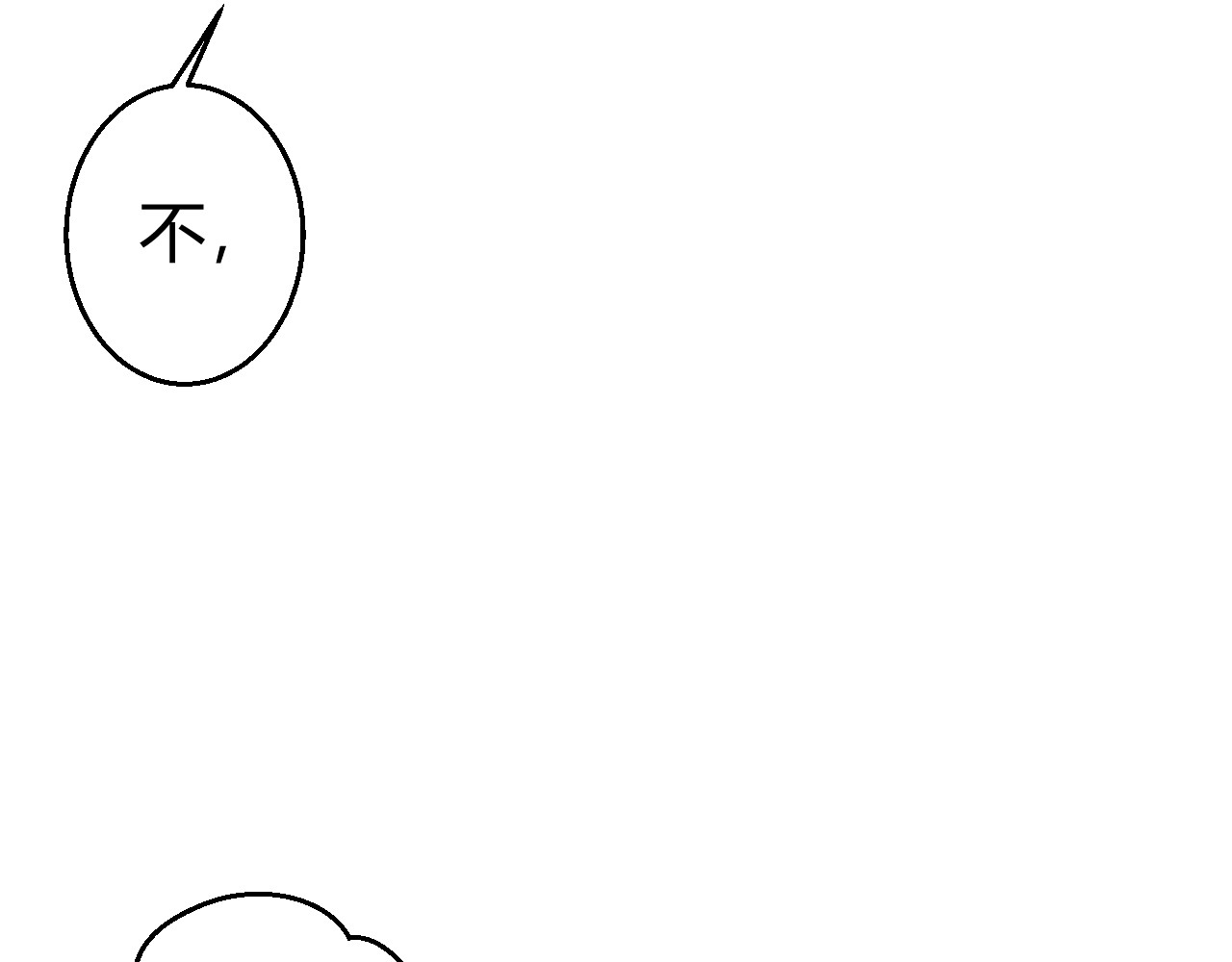 甜心女友轻轻撩 第一话  花心总裁我炖了你！ 第101页