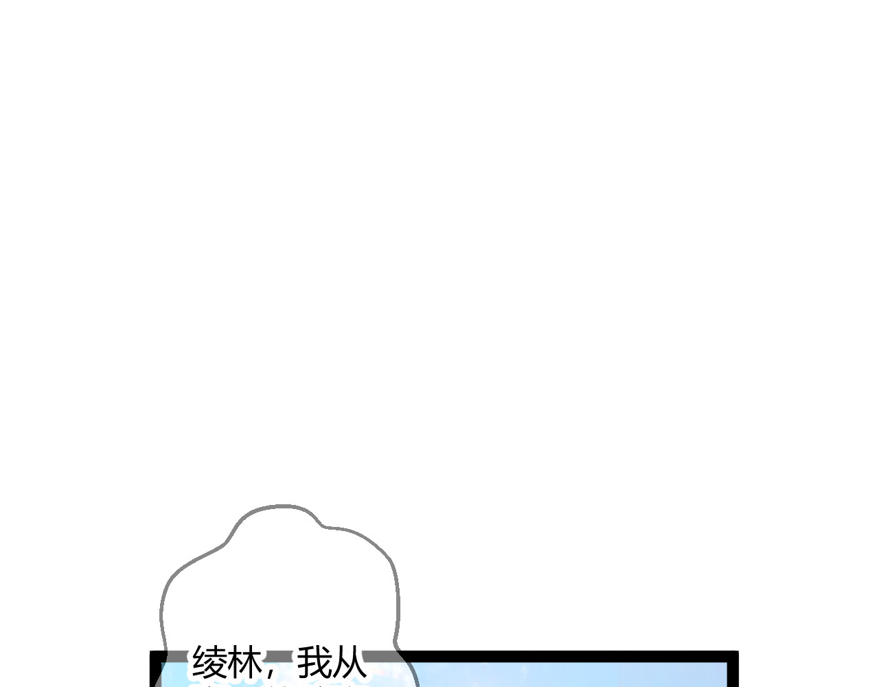 甜心女友轻轻撩 第一话  花心总裁我炖了你！ 第108页
