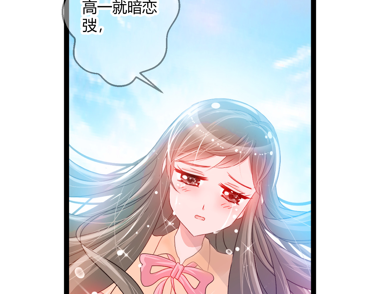 甜心女友轻轻撩 第一话  花心总裁我炖了你！ 第109页