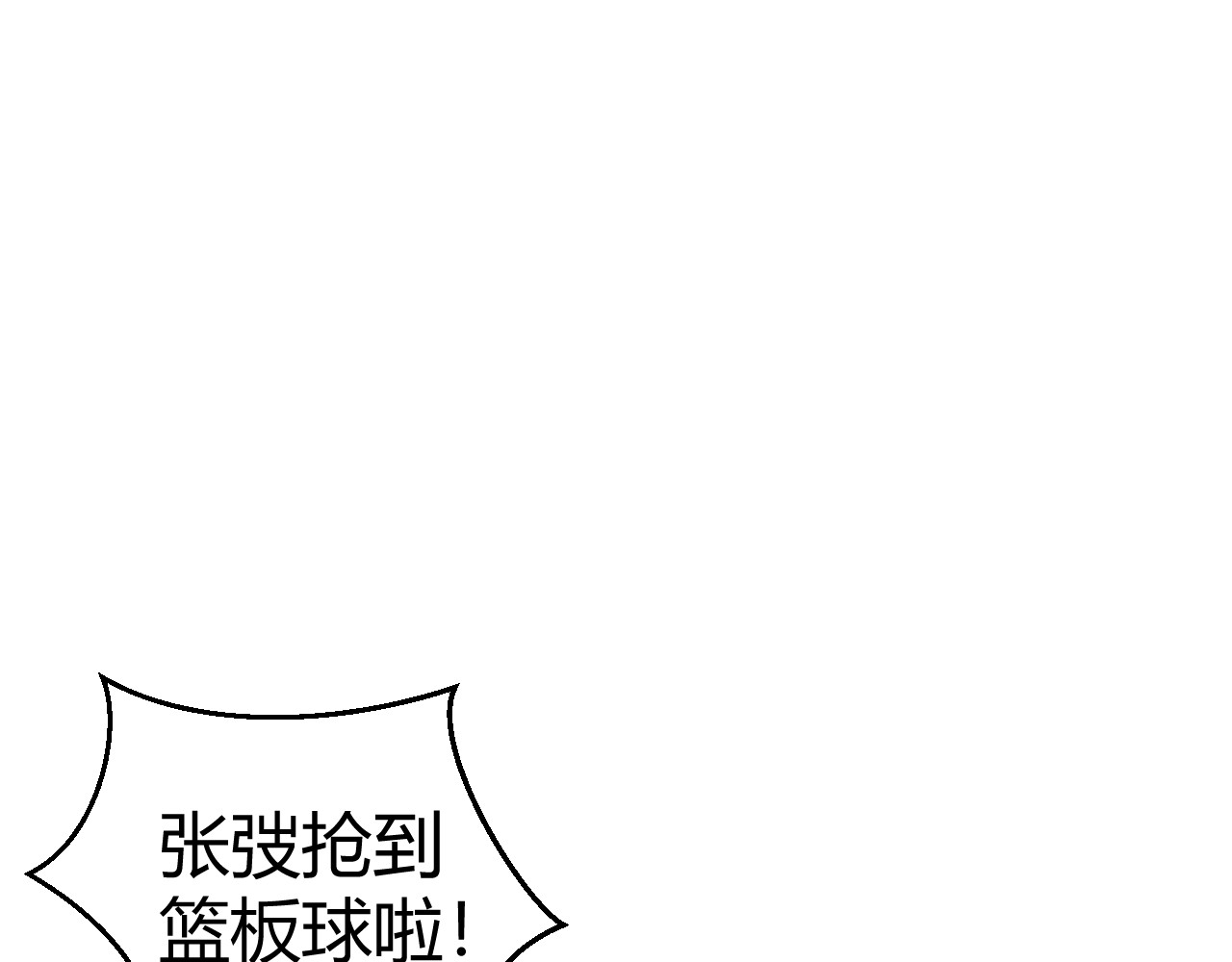 甜心女友轻轻撩 第一话  花心总裁我炖了你！ 第12页