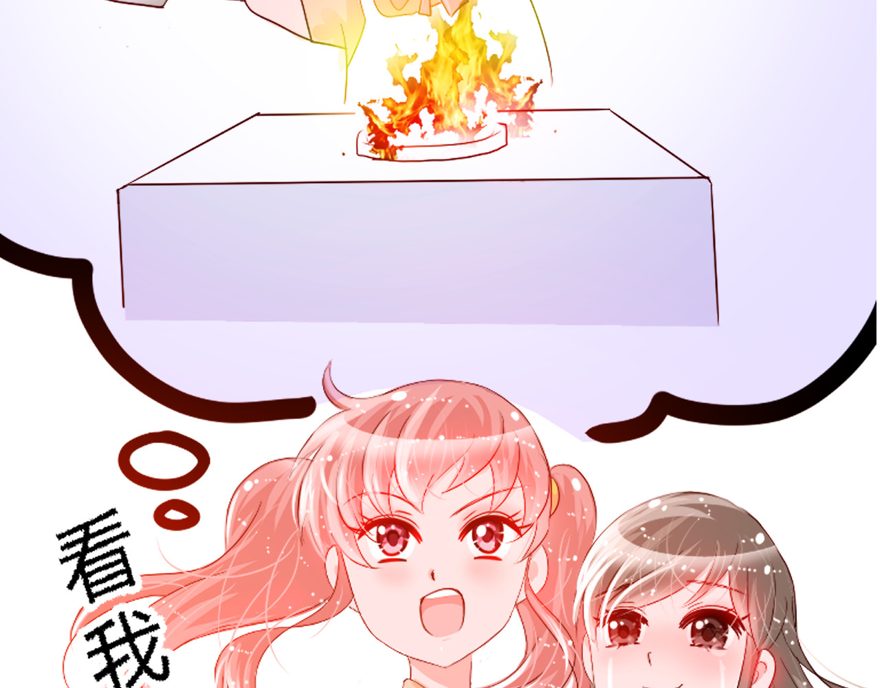 甜心女友轻轻撩 第一话  花心总裁我炖了你！ 第151页