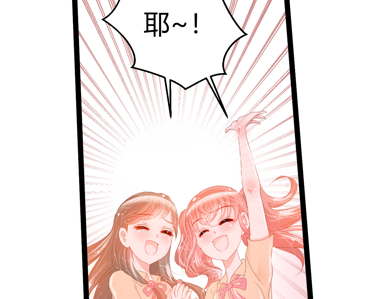 甜心女友轻轻撩 第一话  花心总裁我炖了你！ 第23页