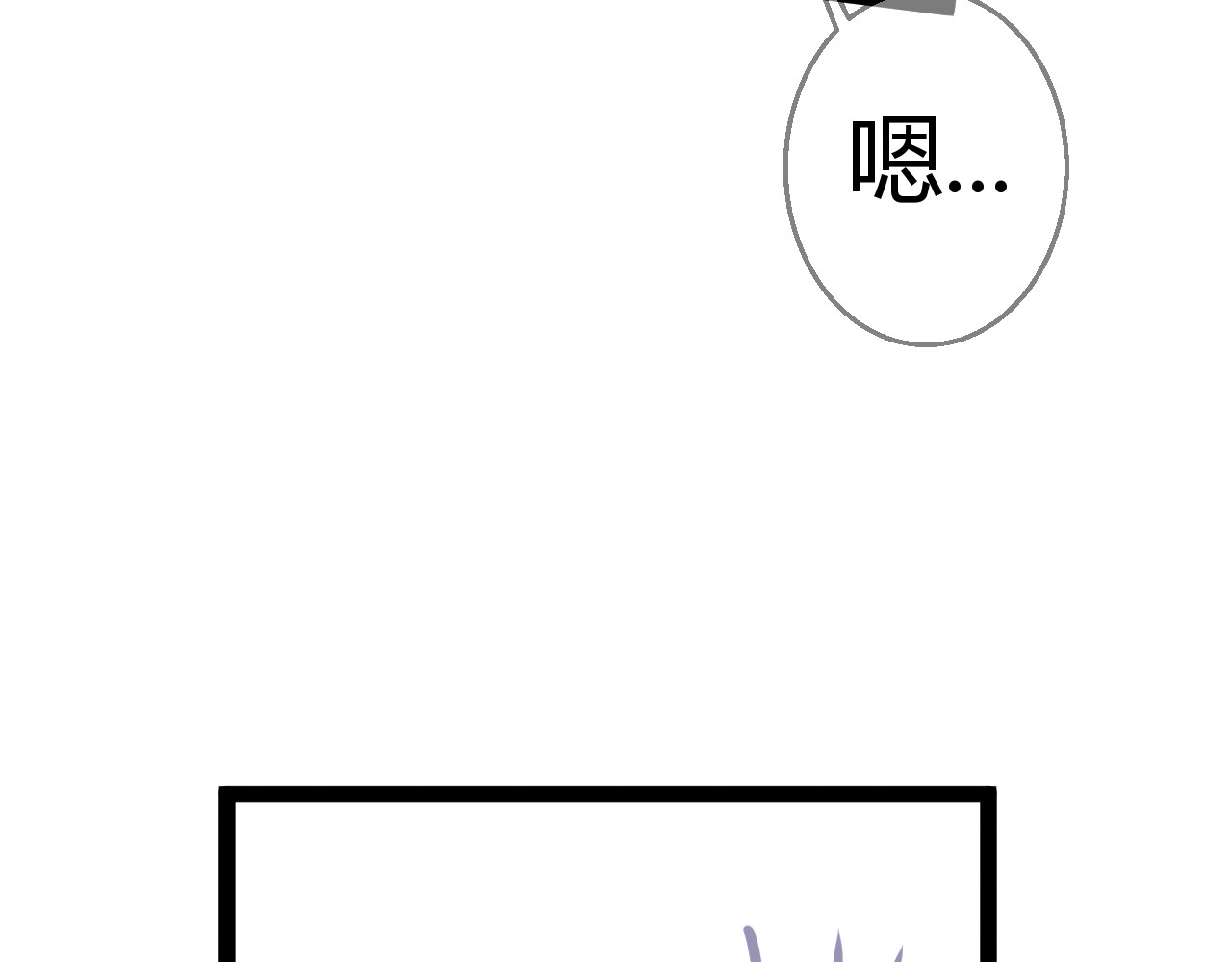 甜心女友轻轻撩 第一话  花心总裁我炖了你！ 第30页