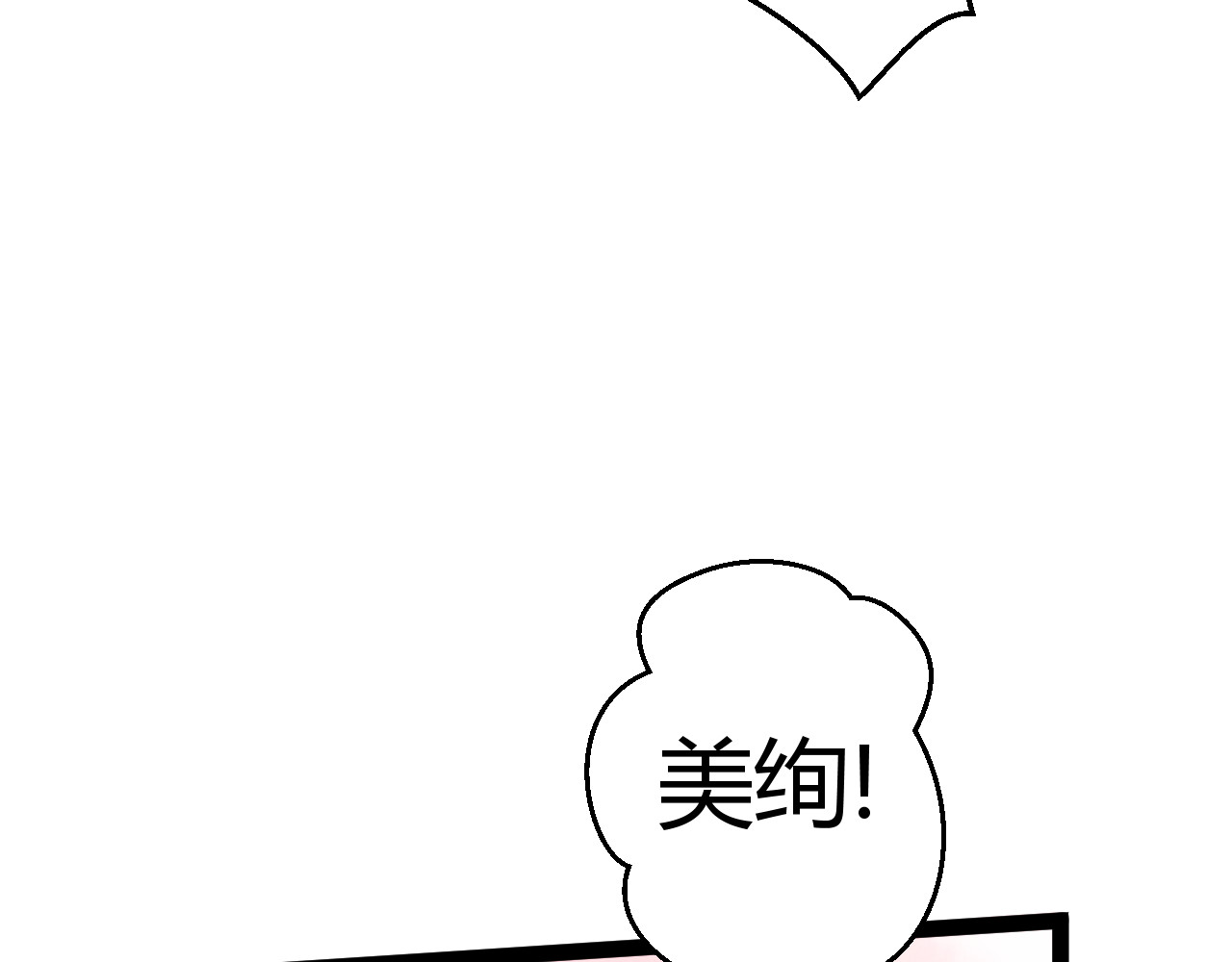 甜心女友轻轻撩 第一话  花心总裁我炖了你！ 第35页