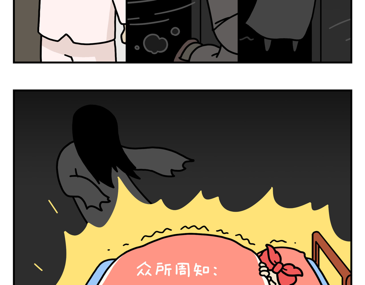 熊研所迷你剧场 煲剧/上分阻碍/熄灯 第12页