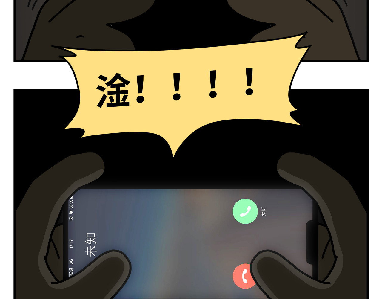 熊研所迷你剧场 煲剧/上分阻碍/熄灯 第8页