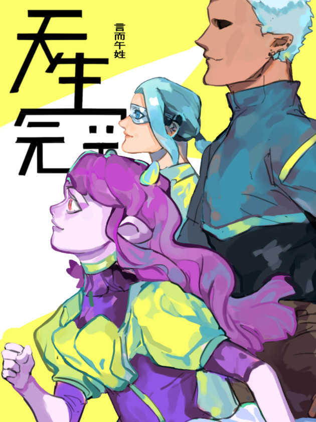 天生完美 第1页