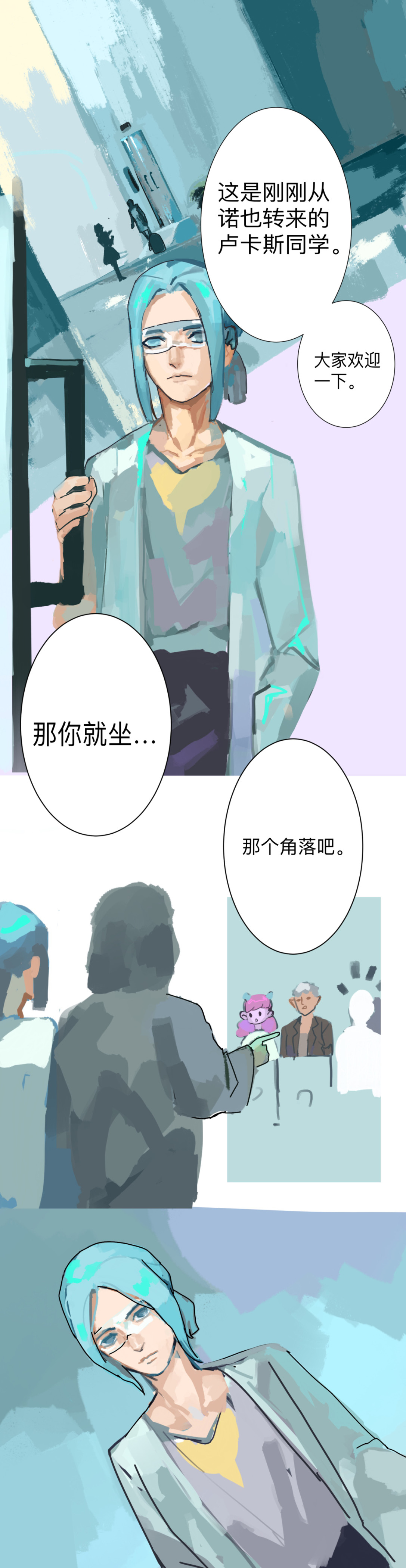 天生完美 来自外星的转校生，上 第11页