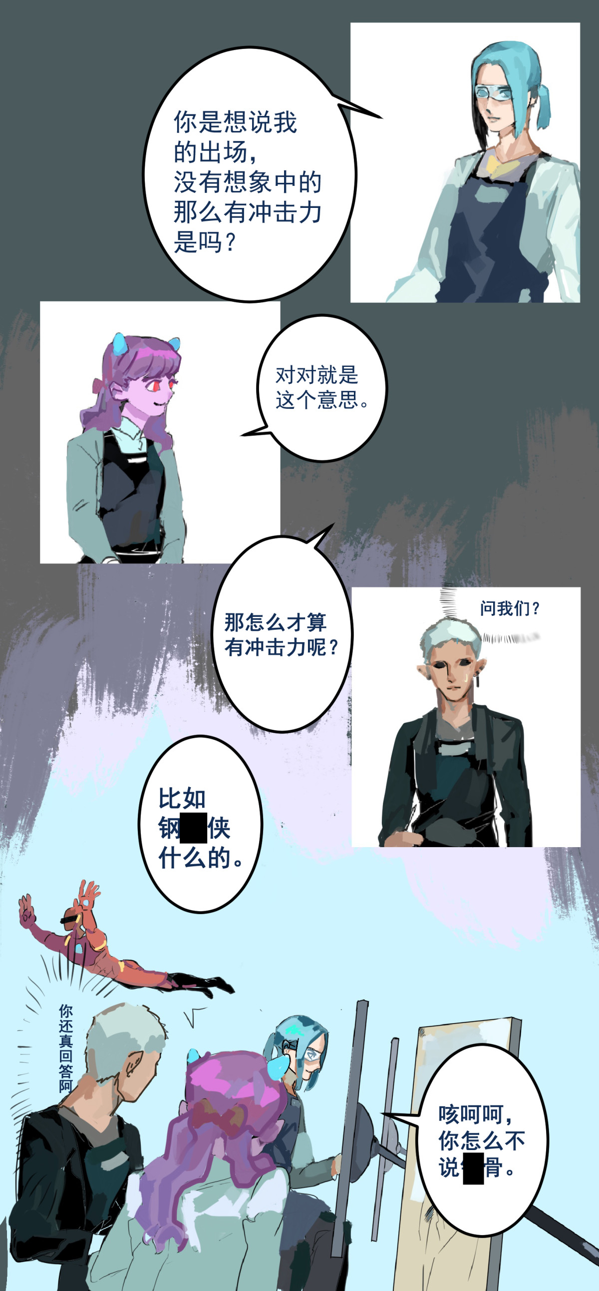天生完美 来自外星的转校生，上 第15页