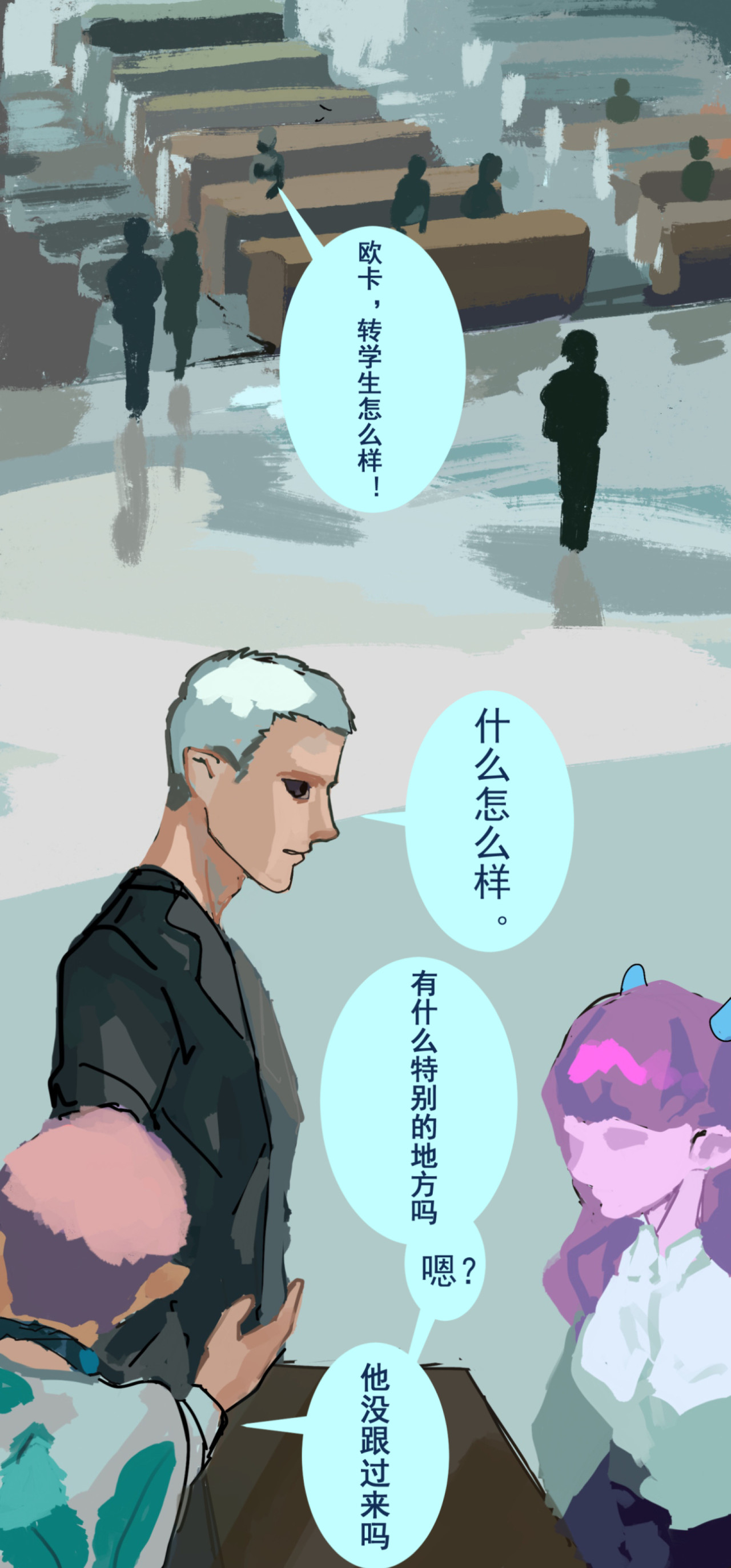 天生完美 来自外星的转校生，上 第18页