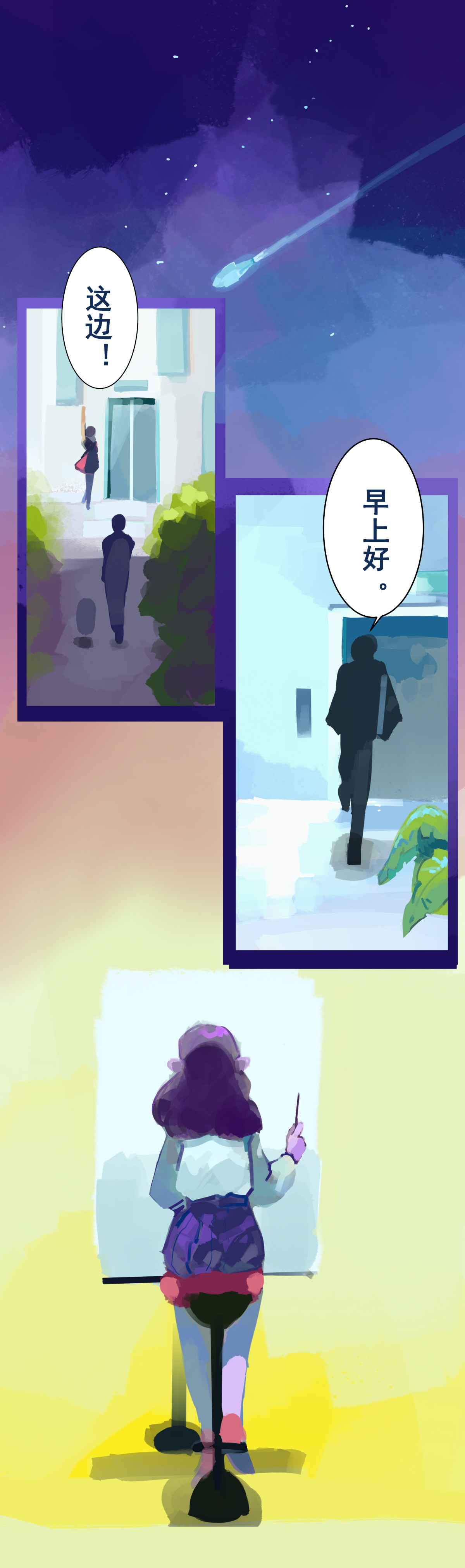 天生完美 第4页