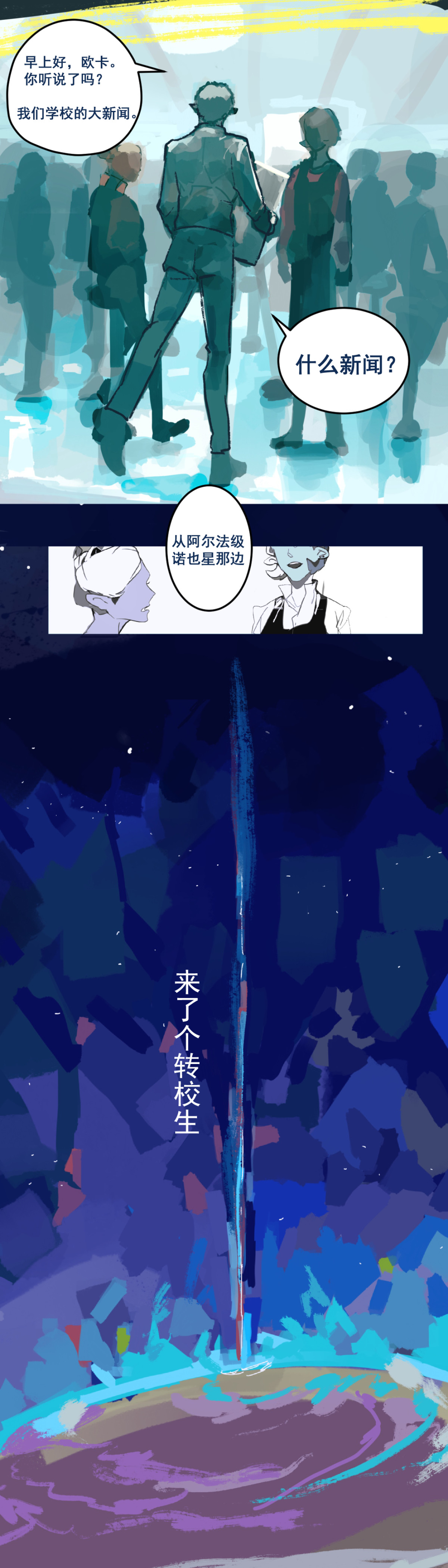 天生完美 第5页