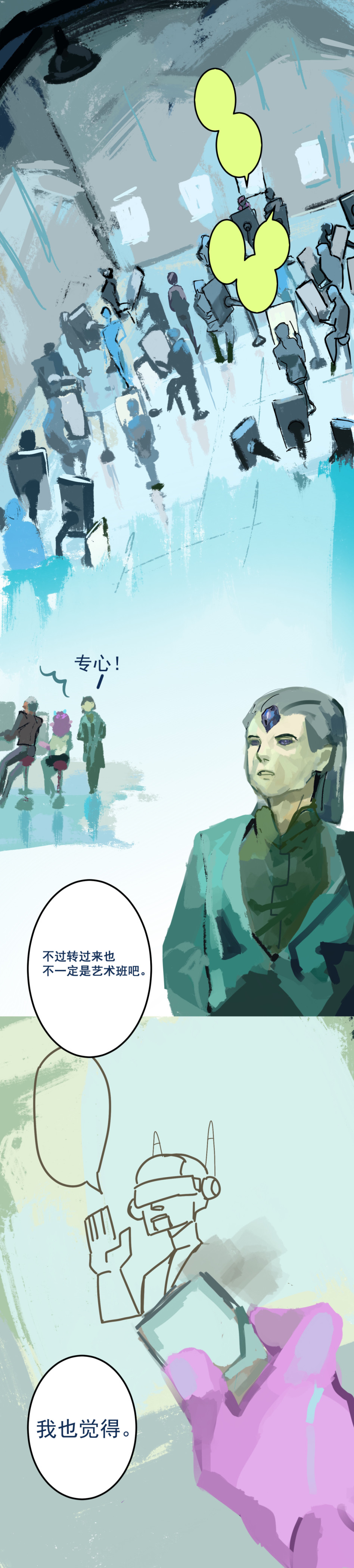 天生完美 来自外星的转校生，上 第10页