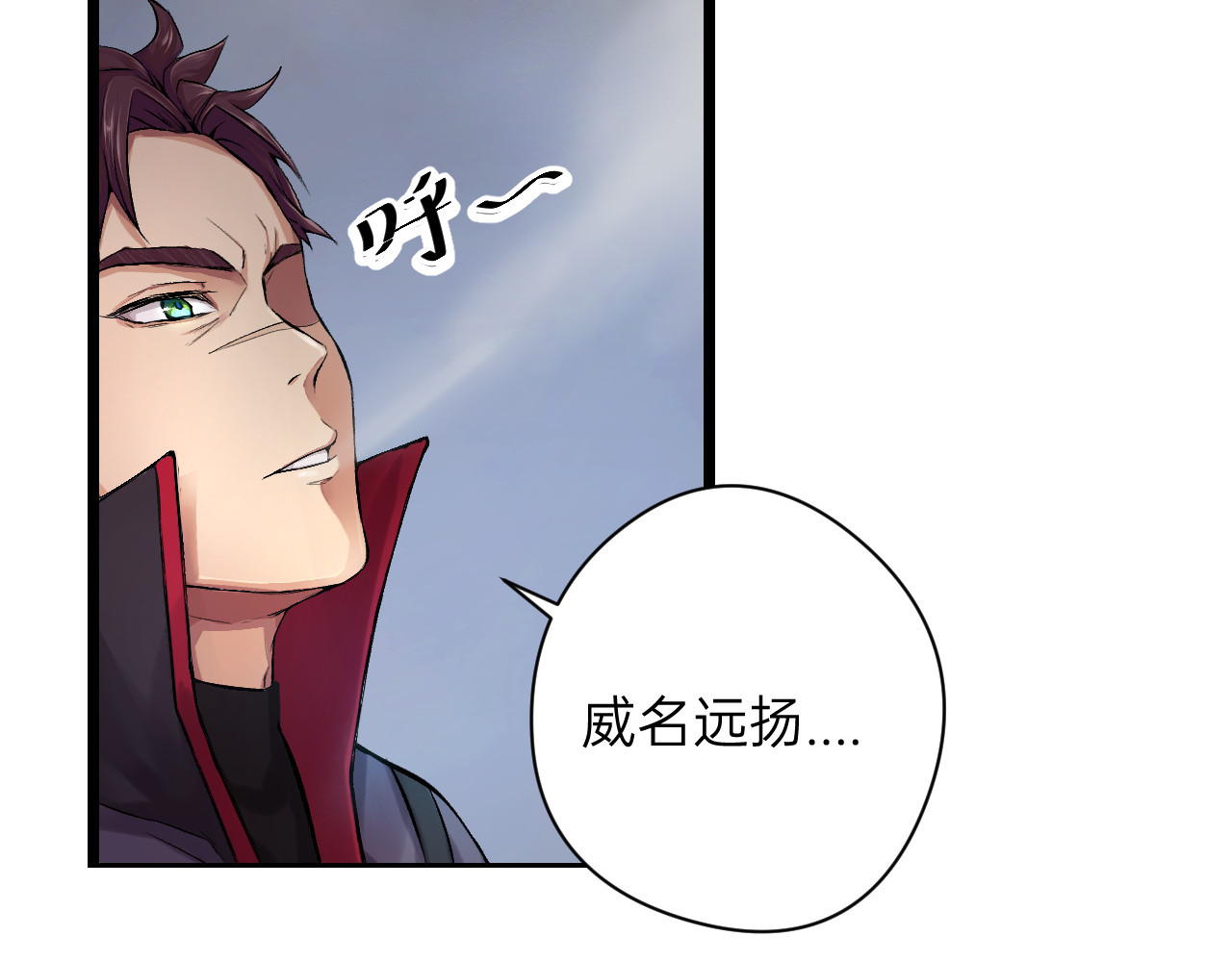 人型装甲连 序章1 第12页