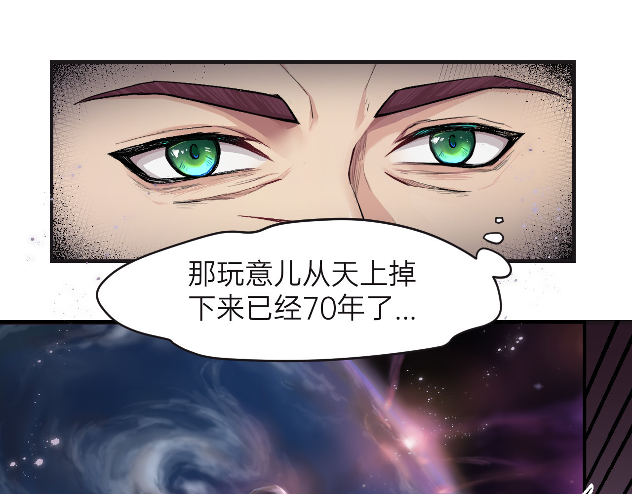人型装甲连 序章1 第18页