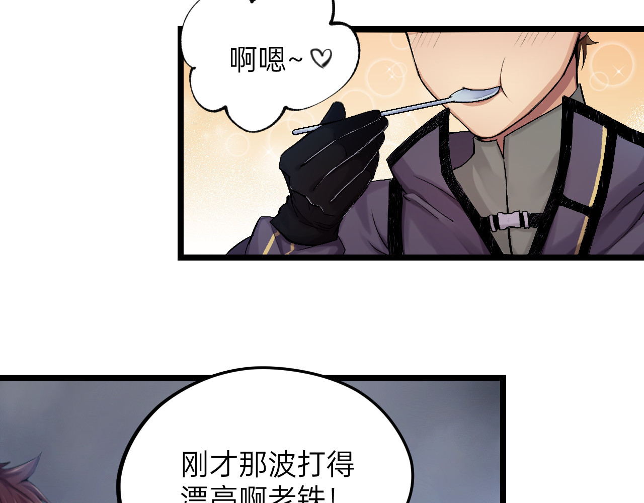 人型装甲连 第6页