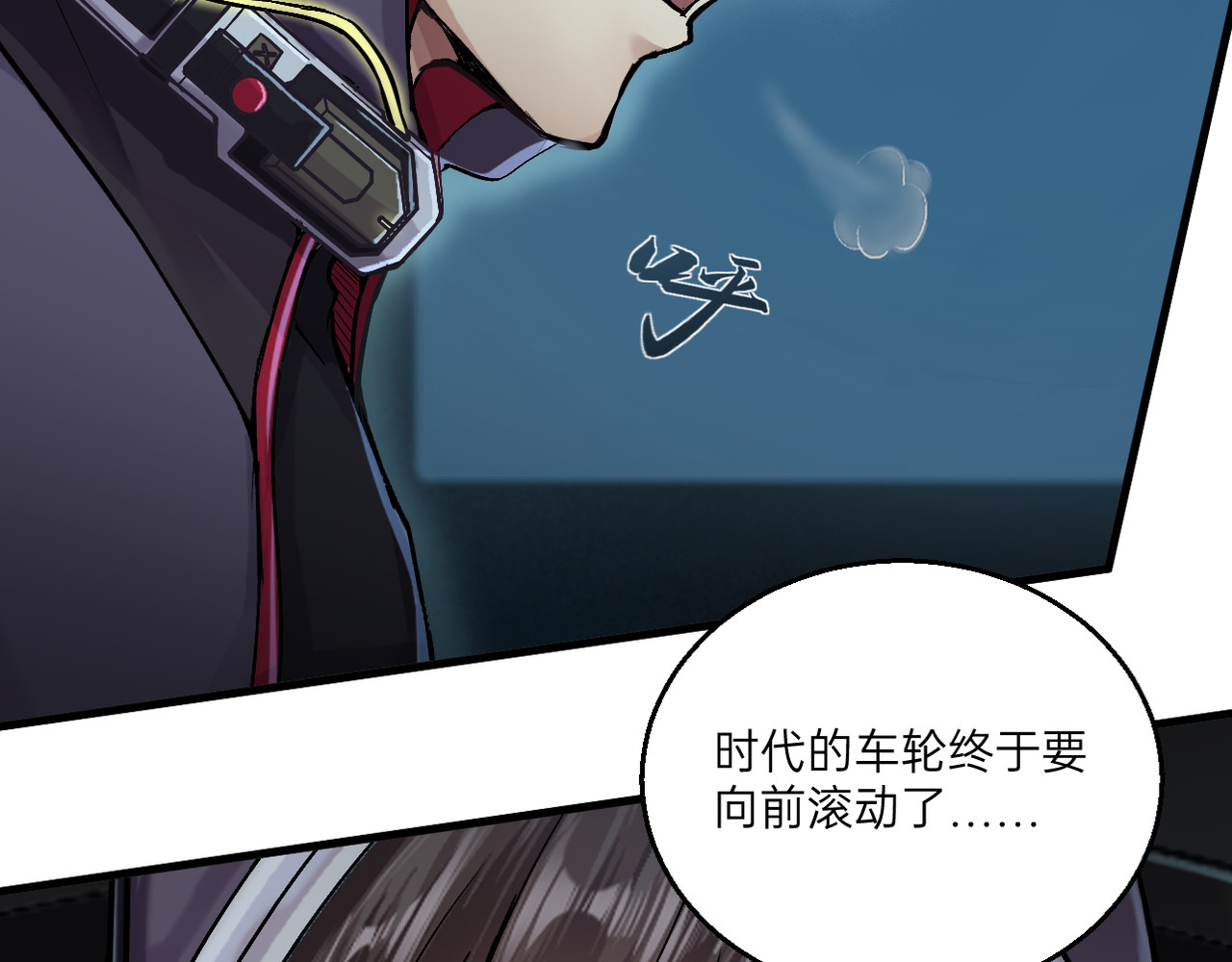 人型装甲连 第1话 第30页