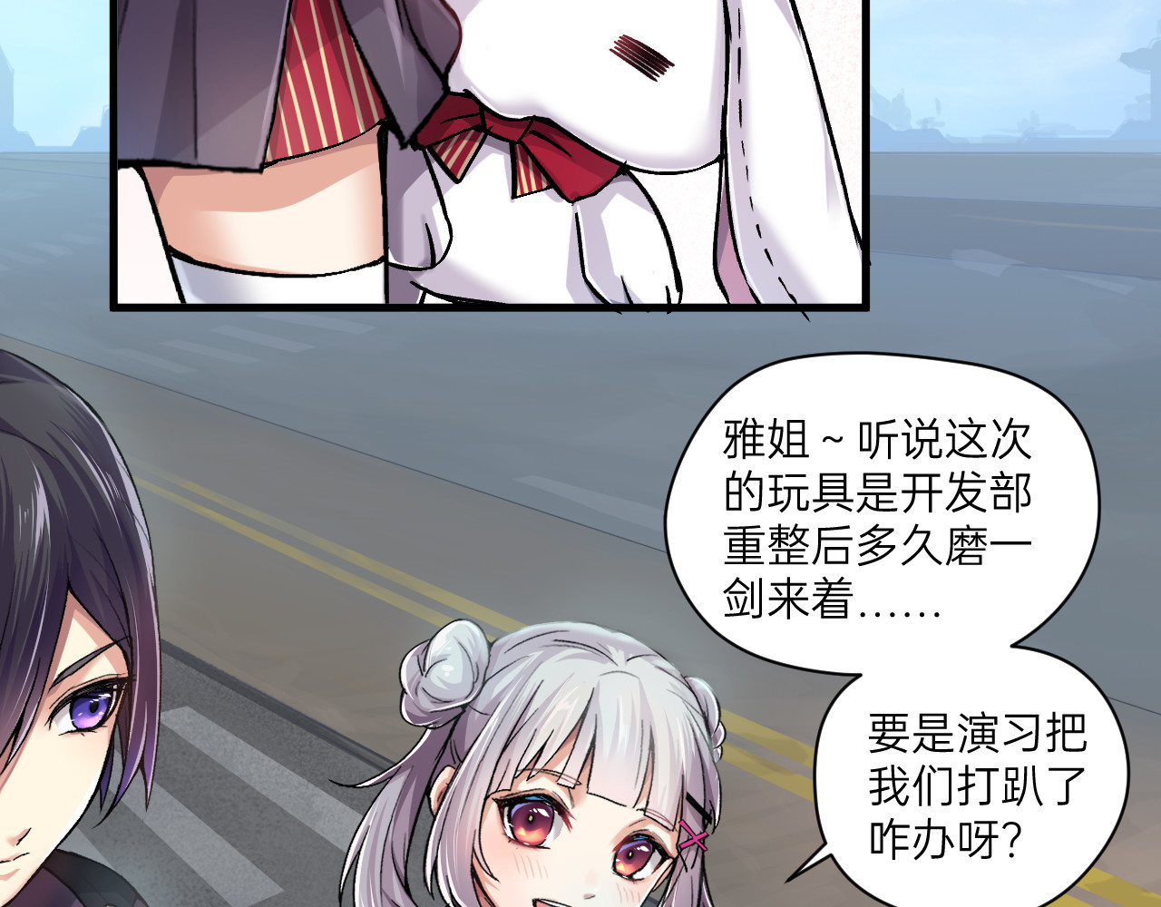 人型装甲连 第1话 第59页