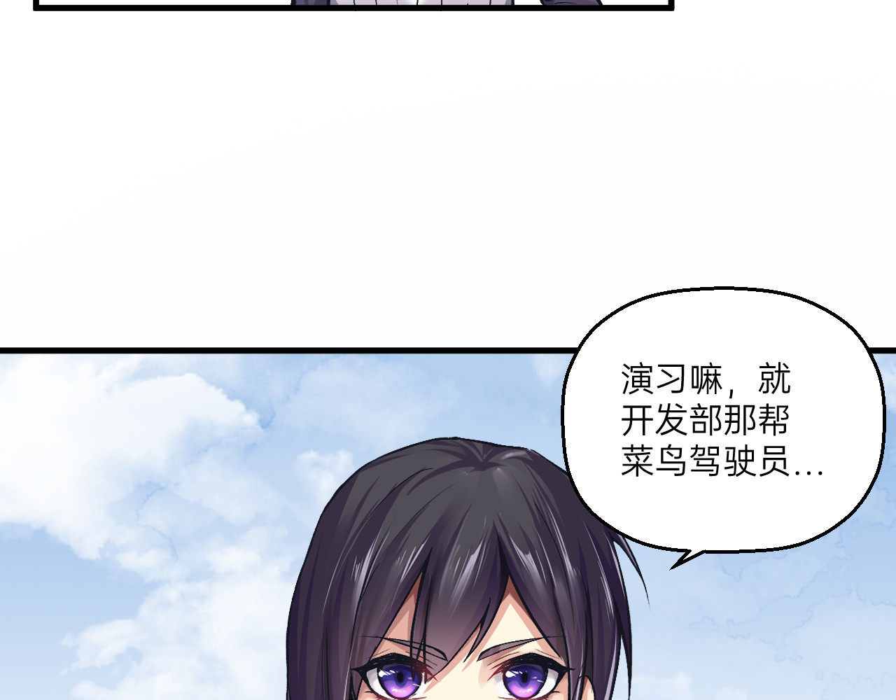 人型装甲连 第1话 第62页