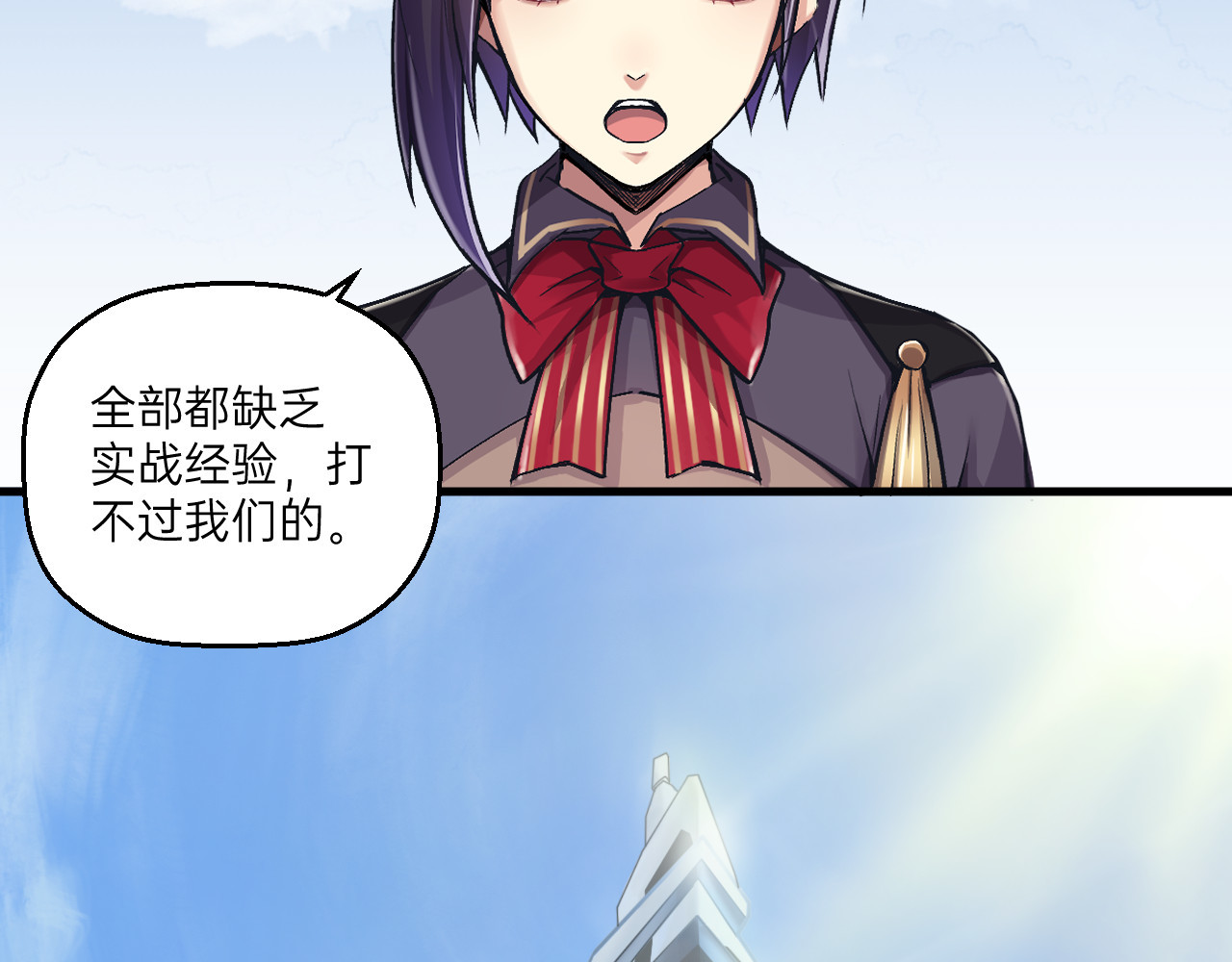 人型装甲连 第1话 第63页