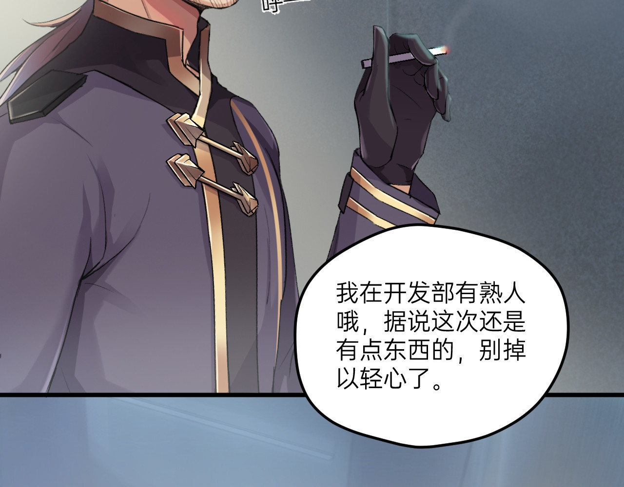 人型装甲连 第1话 第69页