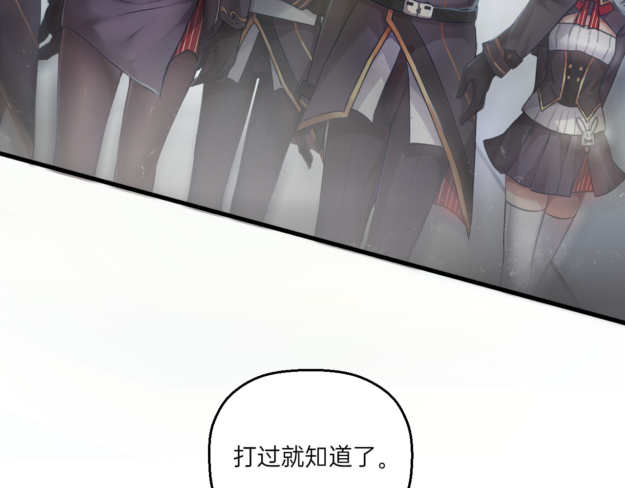 人型装甲连 第1话 第72页