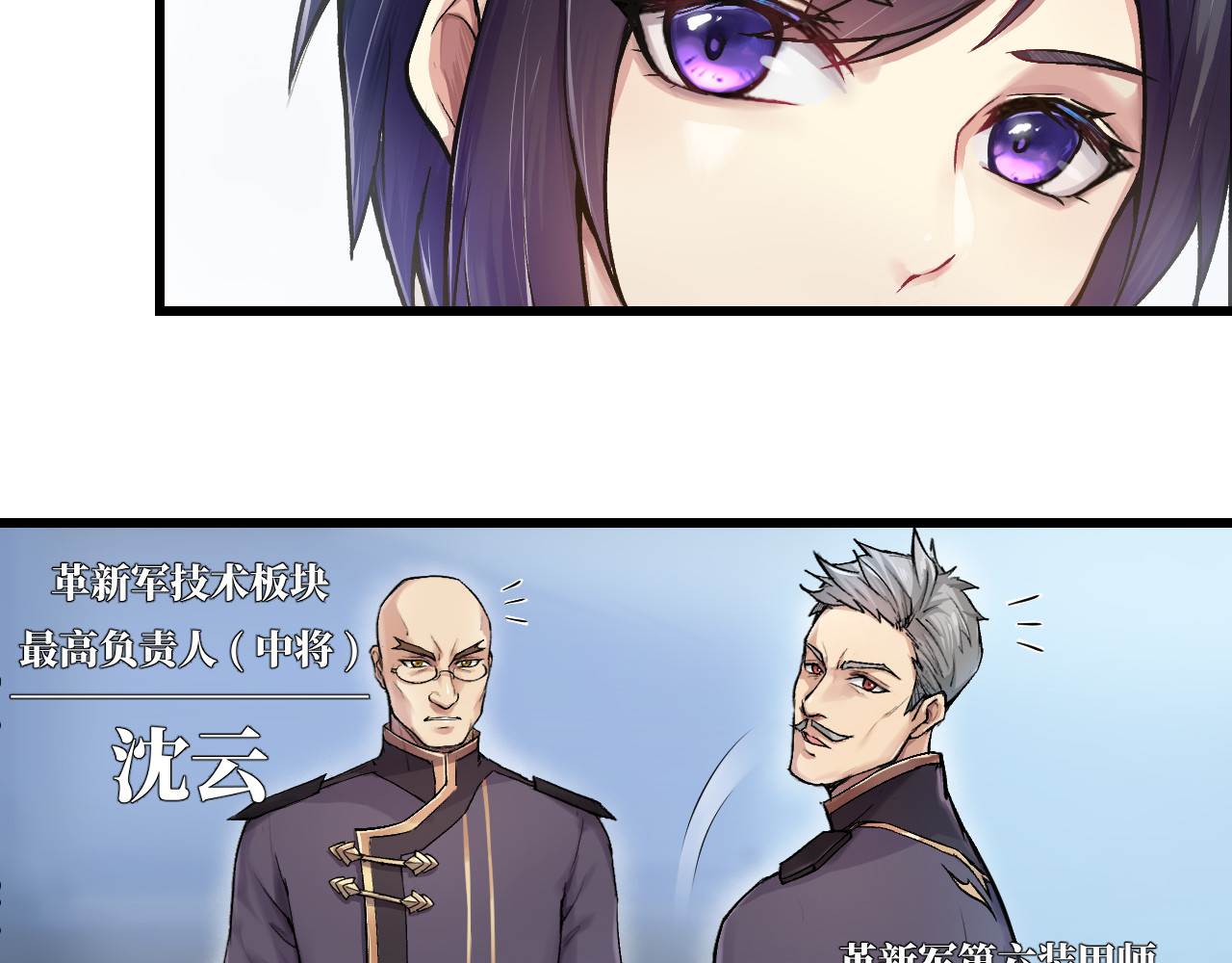 人型装甲连 第1话 第84页