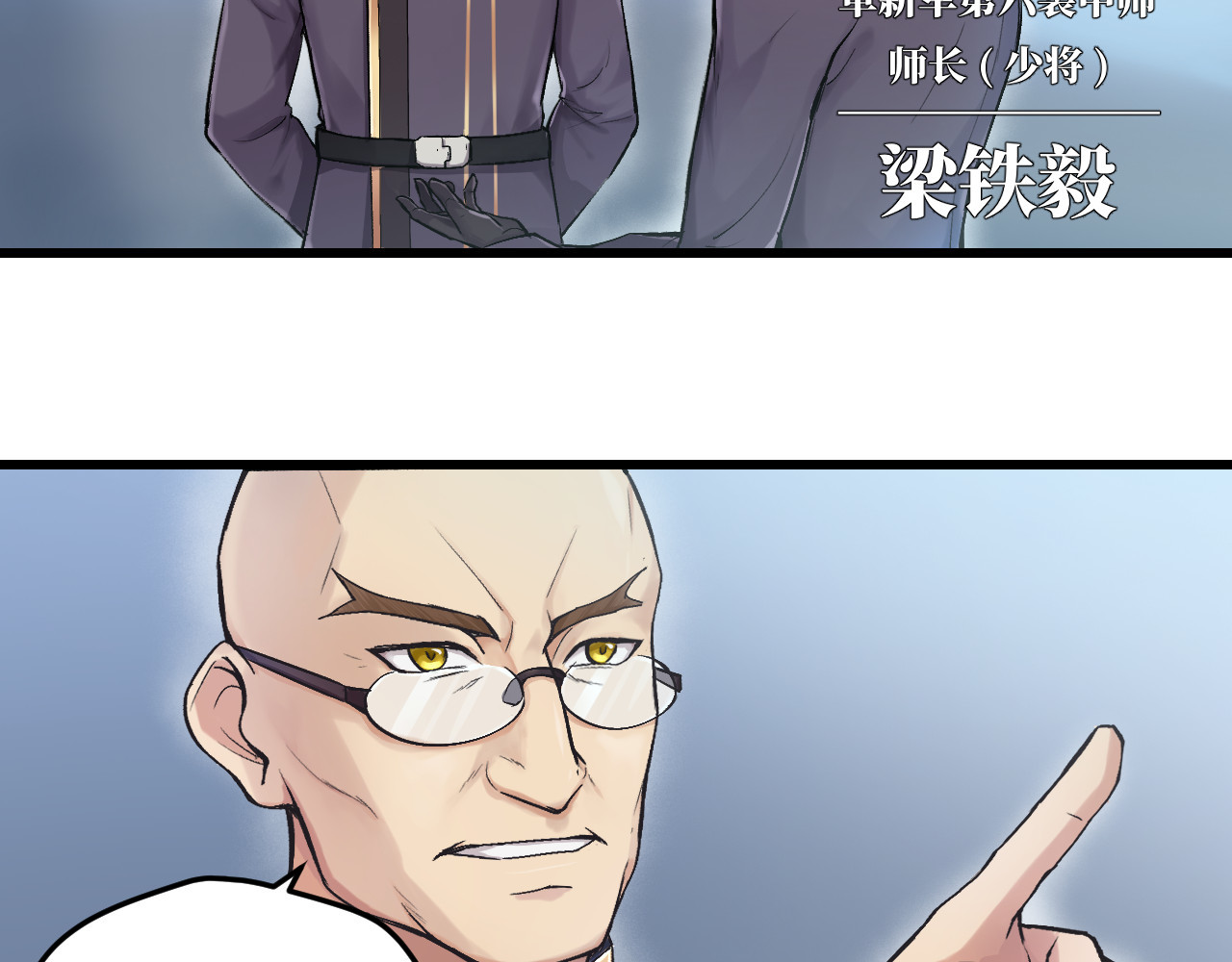 人型装甲连 第1话 第85页