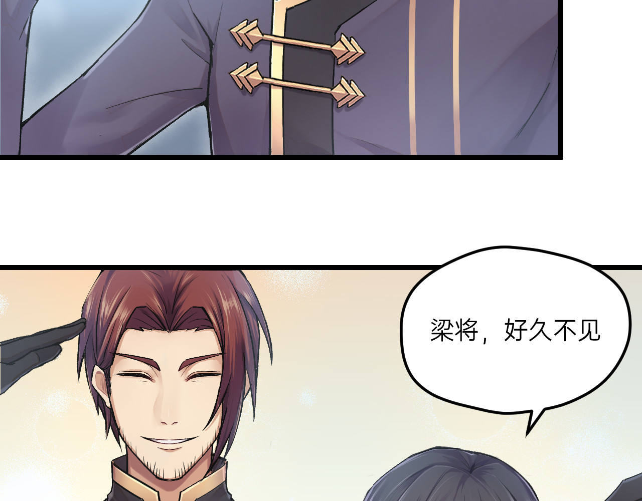 人型装甲连 第1话 第87页