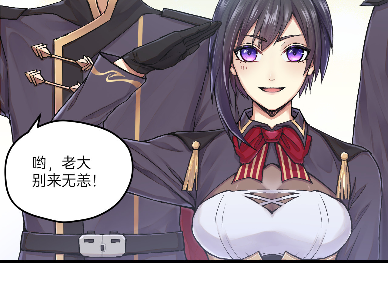 人型装甲连 第1话 第88页