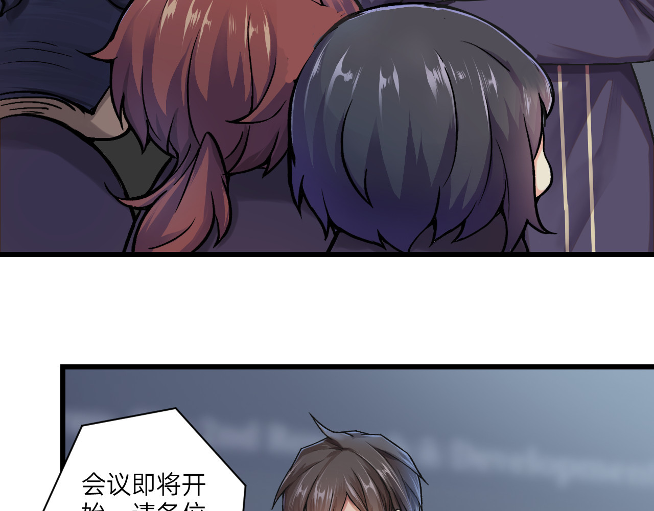 人型装甲连 第1话 第95页