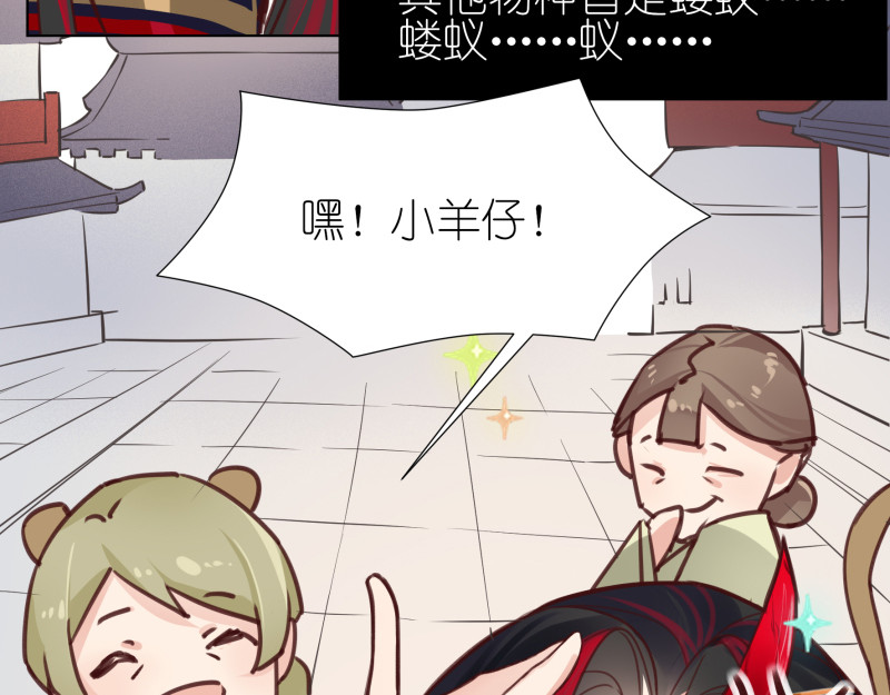 有毒 第六话 食人花来袭 第92页