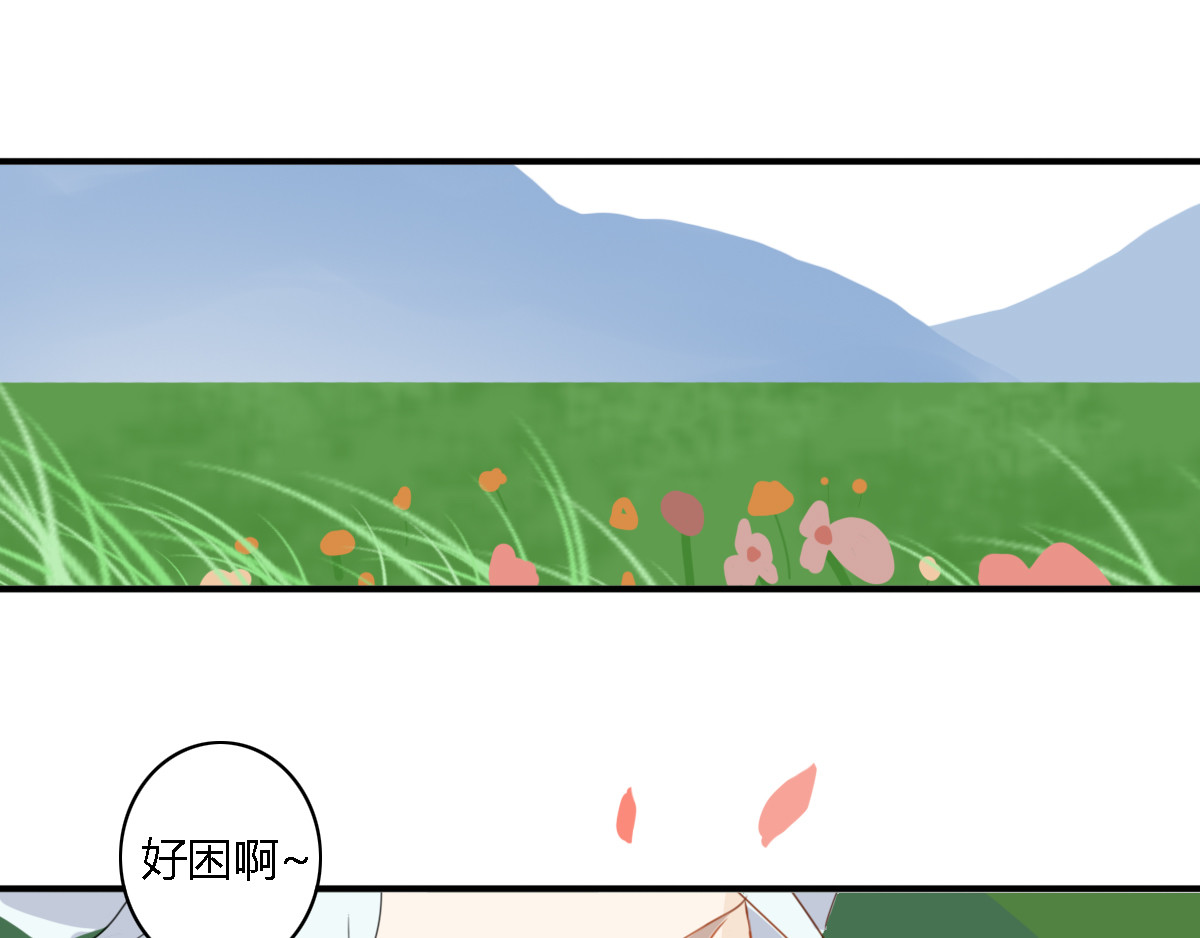 妖录 谁捏住了我呼吸的鼻子 第7页