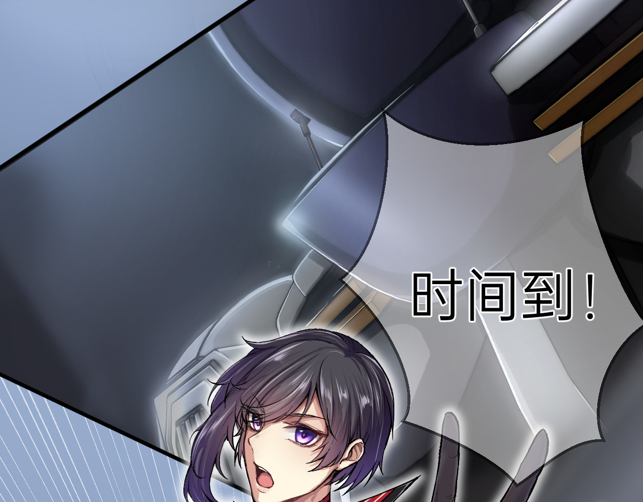 人型装甲连 第2话 第103页