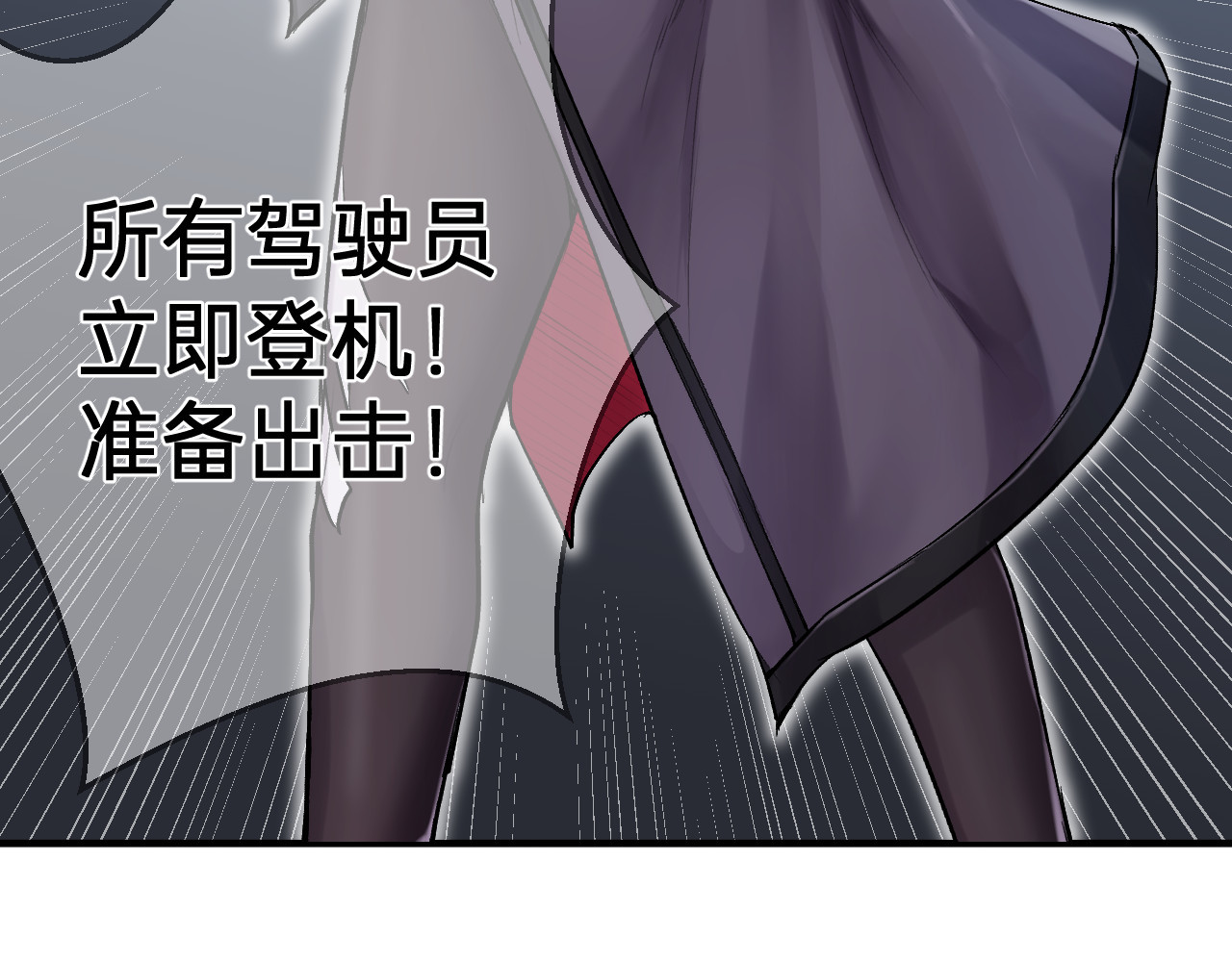 人型装甲连 第2话 第105页