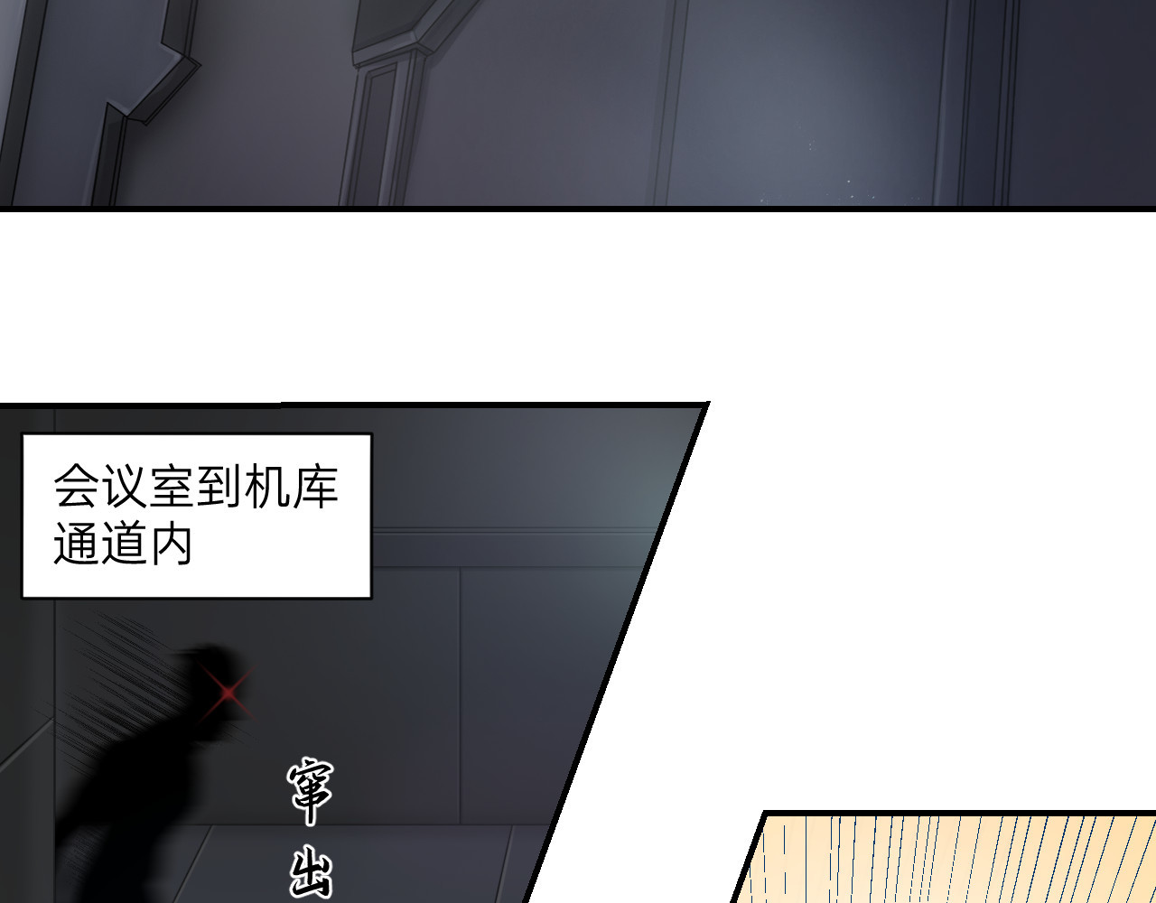 人型装甲连 第2话 第35页