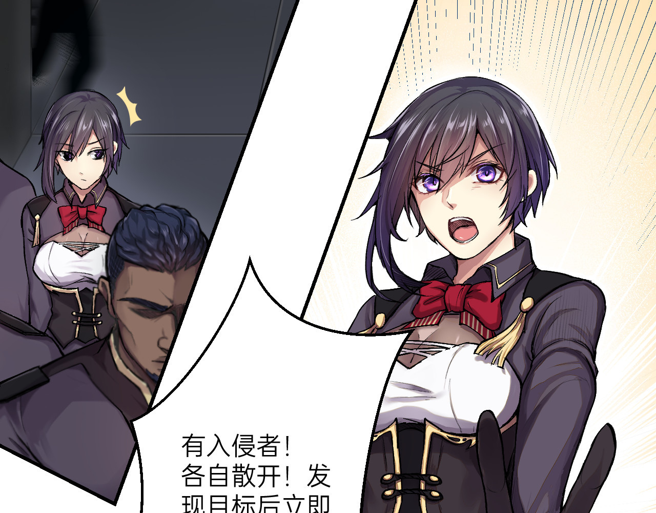 人型装甲连 第2话 第36页