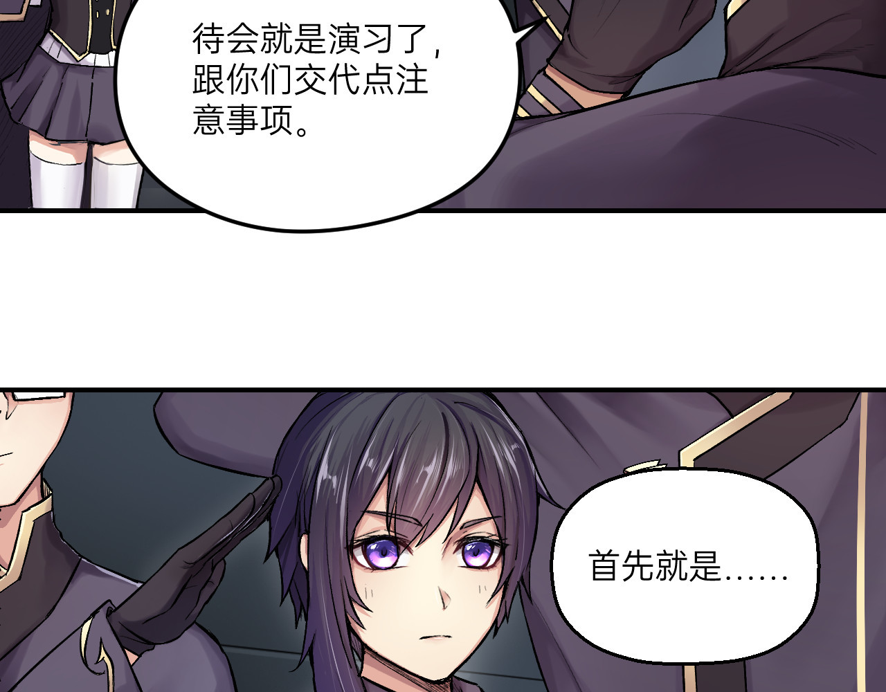 人型装甲连 第2话 第42页