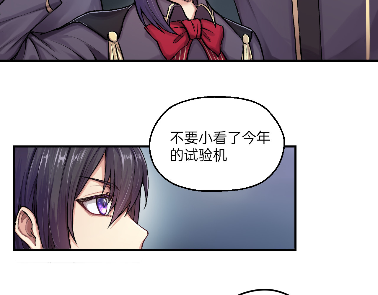 人型装甲连 第2话 第43页