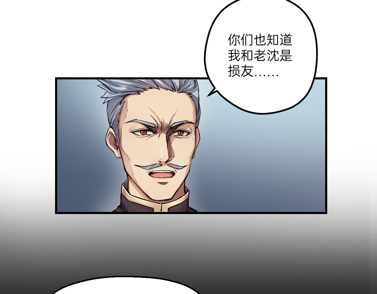 人型装甲连 第2话 第44页