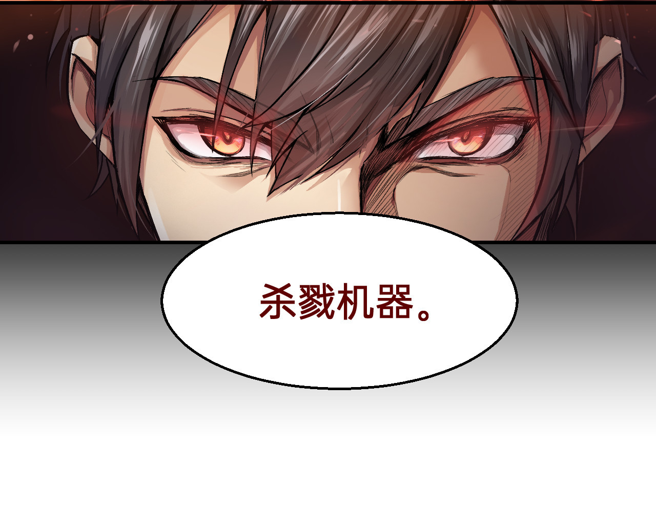 人型装甲连 第2话 第49页