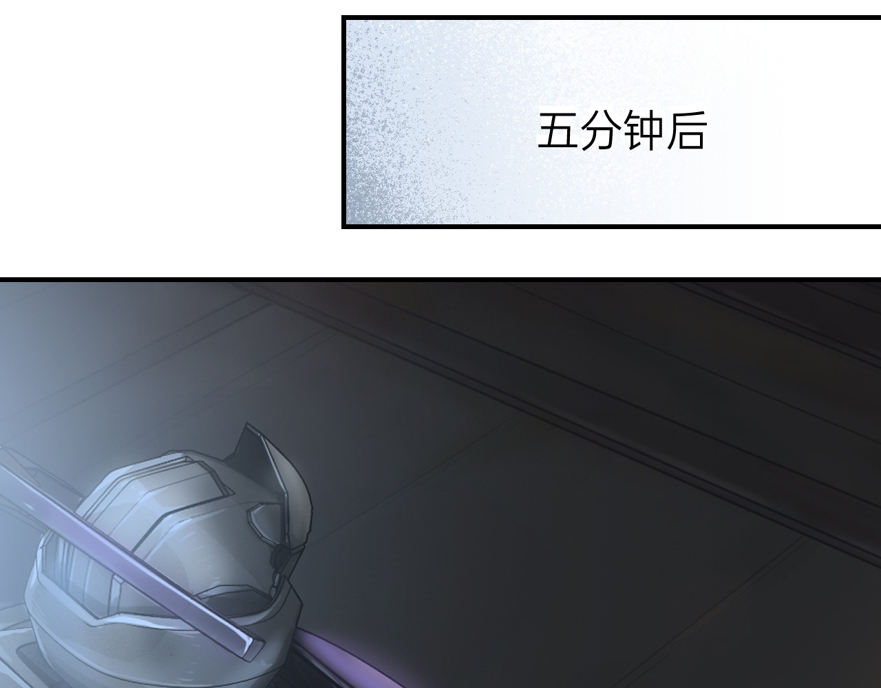 人型装甲连 第2话 第62页