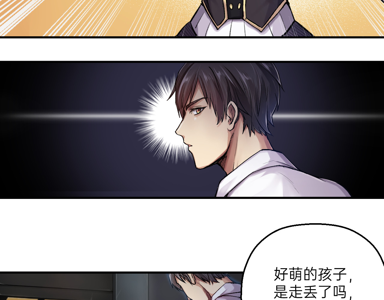 人型装甲连 第2话 第66页