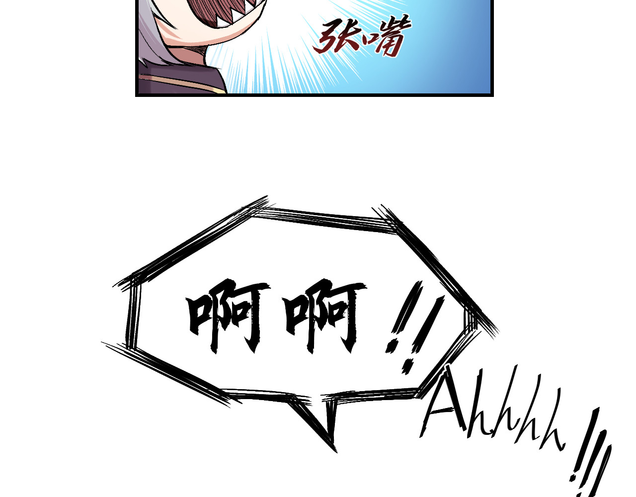 人型装甲连 第2话 第69页