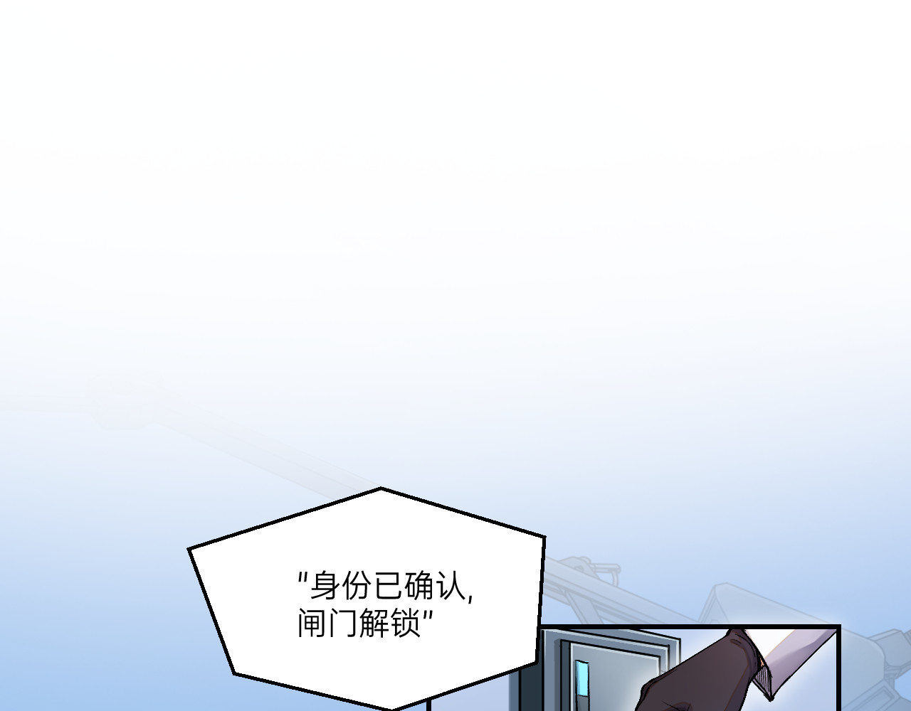 人型装甲连 第2话 第90页