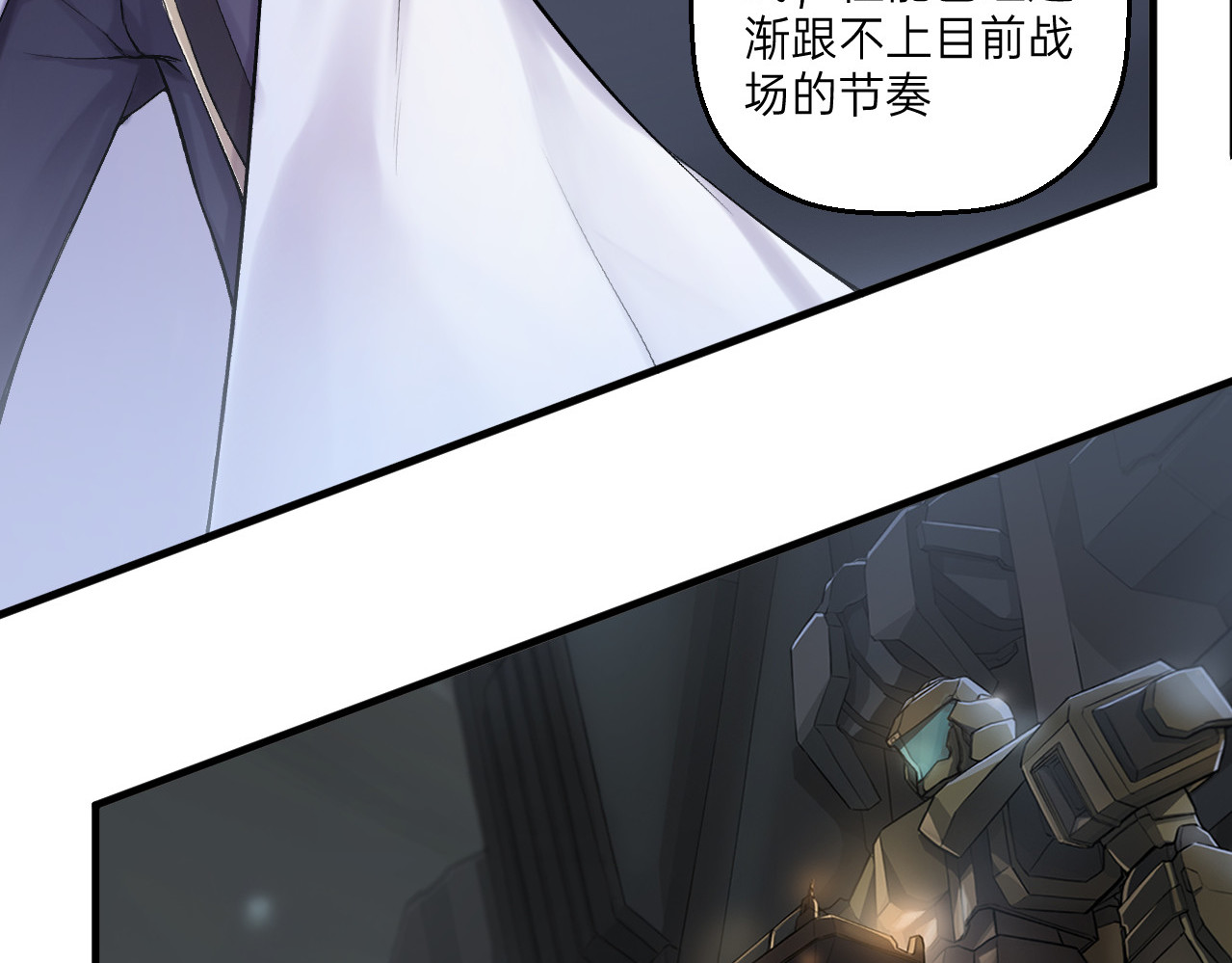 人型装甲连 第2话 第10页