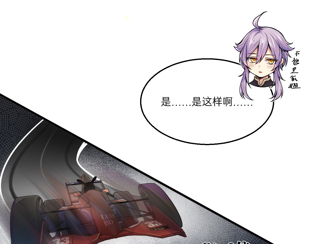 人型装甲连 第3话 第108页