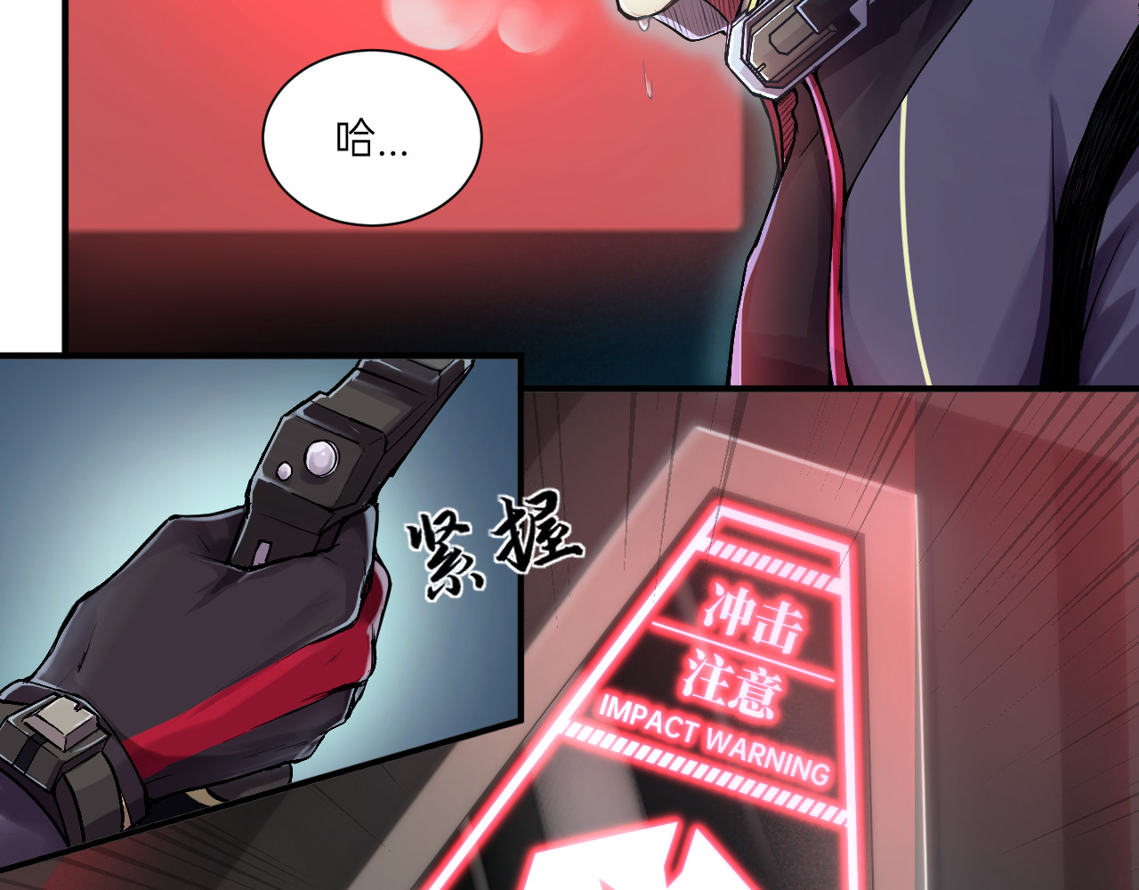 人型装甲连 第3话 第114页
